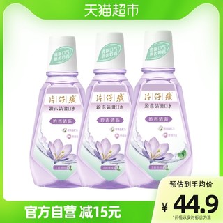 PZH 片仔癀 漱口水源木清250ml