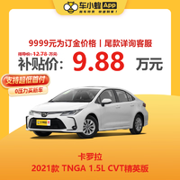 TOYOTA 一汽丰田 卡罗拉 2021款 TNGA 1.5L CVT精英版 新车汽车买车订金