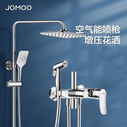 JOMOO 九牧 淋浴花洒套装