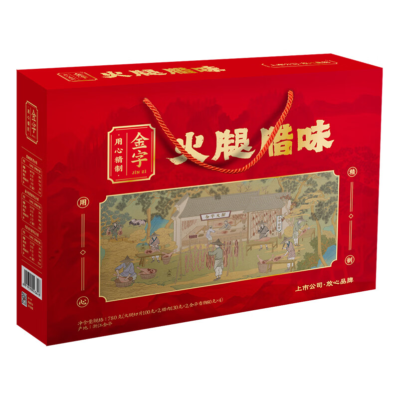 金字 火腿腊味礼盒 780g