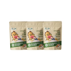 BabyPantry 光合星球 babycare光合星球酸甜儿童零食冻干水果脆易溶冻干水果25g*3盒