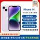 Apple 苹果 iPhone 14国行正品手机