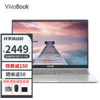 ASUS 华硕 VivoBook15 15.6英寸轻薄笔记本电脑 商务办公学习 银 i3-1005G1 高清护眼