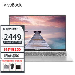 ASUS 华硕 VivoBook15 15.6英寸轻薄笔记本电脑 商务办公学习 银 i3-1005G1 高清护眼屏 20G 512G