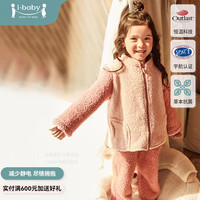 i-babyi-baby恒温儿童睡袋保暖套装秋冬新款 泰迪绒居家舒适外穿 珊瑚粉 80码