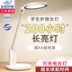  Liangliang 良亮 充电护眼台灯学生学习专用儿童卧室宿舍书桌充电写字灯大容量　