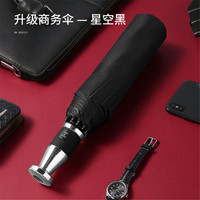 MAGLADY 仿劳斯莱斯雨伞男全自动大号太阳伞防晒防紫外线晴雨两用遮阳伞