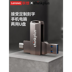 Lenovo 联想 手机电脑两用u盘   128GB