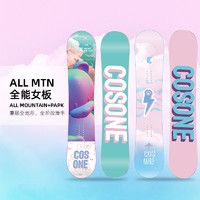 COSONE 滑雪板单板女全能板固定器套装新手滑雪单板平花男女22新款
