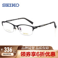 精工（SEIKO） 眼镜男 纯钛商务 近视眼镜架小脸 配镜光学眼镜框ZDM HC2016半框亮黑色112