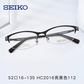 精工（SEIKO） 眼镜男 纯钛商务 近视眼镜架小脸 配镜光学眼镜框ZDM HC2016半框亮黑色112