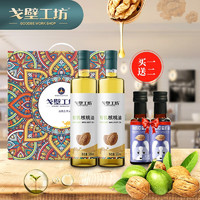 戈壁工坊 有机核桃油 50ml*2瓶 赠亚麻籽油