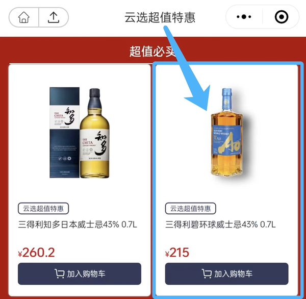 SUNTORY 三得利 碧AO世界调和型威士忌 43%vol 700ml