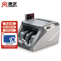 KANGYI 康艺 支持2019年新版人民币 康艺JBYD-HT-3700(B）点钞机 智能银行专用验钞机