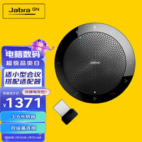 Jabra 捷波朗 SPEAK 510+ 蓝牙 USB全向麦克风