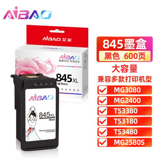 AIBAO 艾宝 PG-845黑色墨盒 适用佳能MG3080 2400 2580s 2980 TS3180 TS3380 IP2880s MX498 TS308