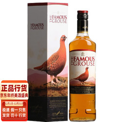 HILLY 威雀苏格兰威士忌 Famous Grouse 英国原装进口 洋酒 烈酒 苏格兰威士忌礼盒 700ml