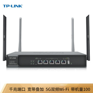 TP-LINK 普联 TL-WVR1200G 1200M WiFi 5 企业路由器