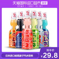 哈塔哈达哈塔波子汽水儿日式弹珠碳酸饮料网红汽水小瓶装可乐