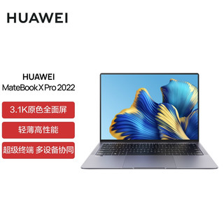 HUAWEI 华为 MateBook X Pro 2022款 十一代酷睿版 14.2英寸 轻薄本 深空灰（酷睿i7-1195G7、核芯显卡、16GB、1TB SSD、3.1K、IPS、90Hz）