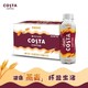 可口可乐 COSTA咖啡燕麦燕麦拿铁摩卡300ml*15瓶 膳食纤维低糖即饮
