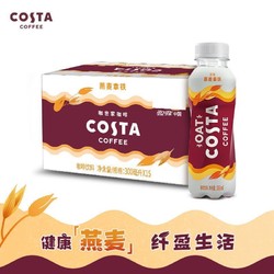 Coca-Cola 可口可乐 COSTA咖啡燕麦燕麦拿铁摩卡300ml*15瓶 膳食纤维低糖即饮