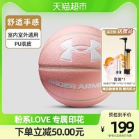 安德玛 7号粉色PU篮球男女通用比赛训练专用耐磨手感成人学生礼物