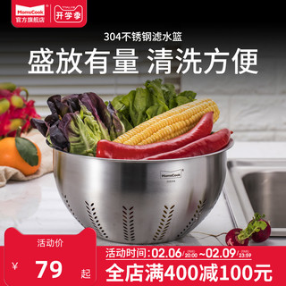 Momscook 慕厨 304不锈钢果篮滤水篮滤水盆洗菜洗水果漏水盆厨房 果篮（KN22FL）