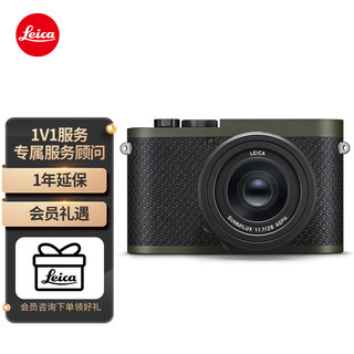 Leica 徕卡 Q2 Reporter 记者版 全画幅 机身 绿色 28-75mm F1.7 单机身