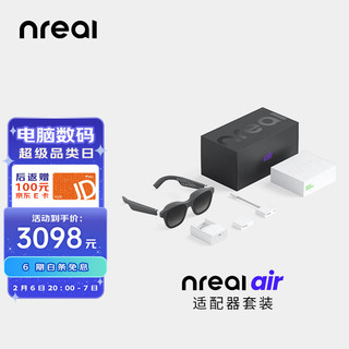 Nreal Air 智能AR眼镜 非VR眼镜 便携高清巨幕观影 手机电脑投屏 游戏外设 适配iphone套装