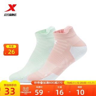 XTEP 特步 运动袜 2双装