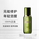 LA MER 海蓝之谜 修护精萃水200毫升 补水保湿修护紧致