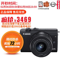 Canon 佳能 EOS M200 微单相机套机 旅游vlog男女学生相机录像拍摄4K高清数码相机