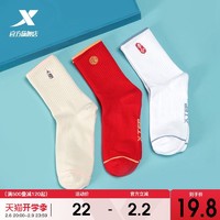 XTEP 特步 山海系列运动袜男2022年新款潮流百搭高筒袜长袜透气舒适袜子