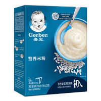 Gerber 嘉宝 米粉麦粉 高铁婴儿米粉198g盒装