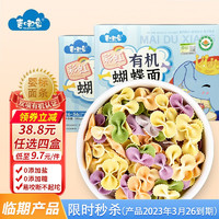 麦嘟象 婴儿辅食有机蝴蝶面180g