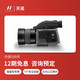  HASSELBLAD 哈苏 H6D-400c MS 4亿像素中画幅H6D单反数码相机 黑色　