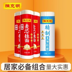 陈克明 面条麦芯精制组合挂面早餐方便速食拌面杂酱面主食囤货5斤