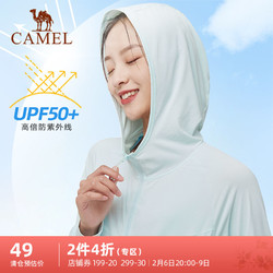 CAMEL 骆驼 运动外套女零感防晒衣2023夏季新款防紫外线连帽轻薄皮肤衣男
