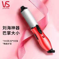 VS 沙宣 卷发棒陶瓷mini卷发器25mm电卷棒刘海梨花迷你小型便携宿舍