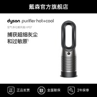 dyson 戴森 HP07空气净化暖风扇家用卧室净化冷暖风机取暖器三合一