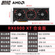 VASTARMOR 瀚铠 AMD瀚铠RX6900XT 16GB合金