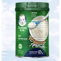 Gerber 嘉宝 有机米粉 国产版