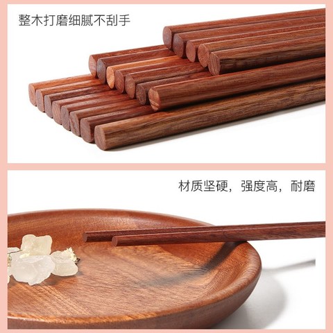 原森太 红铁木筷子 10双　2.9元（需用券）
