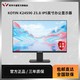 KOTIN 京天 华盛 K24S90 23.8英寸IPS显示器（1920x1080、75Hz）