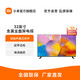 MI 小米 电视 32英寸高清 金属全面屏智能电视Redmi