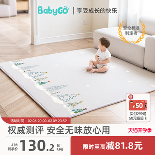babygo 宝宝爬行垫加厚无味婴儿家用客厅地垫xpe整张儿童爬爬垫