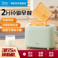 Midea 美的 多士炉烤面包片机家用寝室烤吐司早餐机小型三明治机多功能