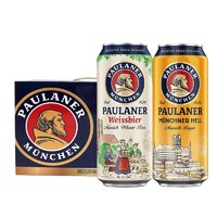 PAULANER 保拉纳 啤酒组合装 2口味