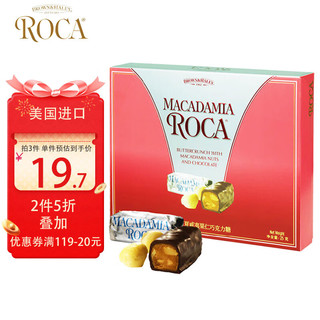 ALMOND ROCA 乐家 AlmondRoca）美国进口扁桃仁巧克力味糖果零食情人节生日夏威夷果味礼盒125g